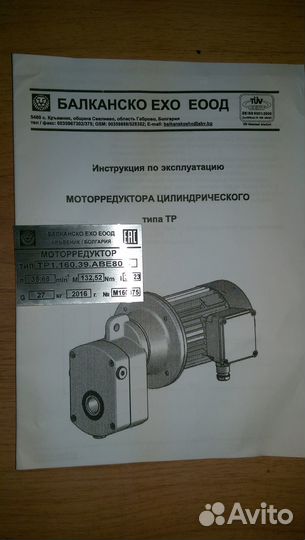 Мотор-редукторы