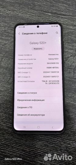 Samsung Galaxy S20+, 8/128 ГБ