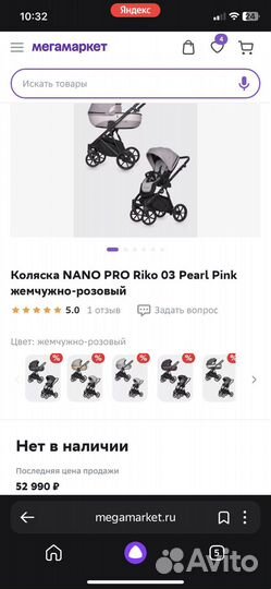 Коляска riko nano PRO 2 В 1
