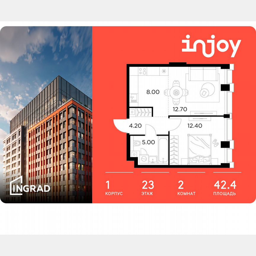 2-к. квартира, 42,4 м², 23/32 эт.