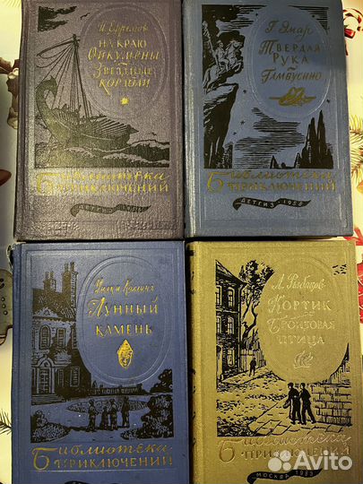 Библиотека приключений