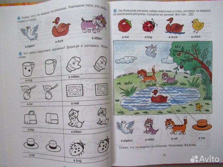 И.А. Шишкова Английский для самых маленьких