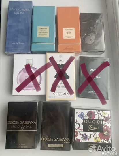 Распродажа парфюма