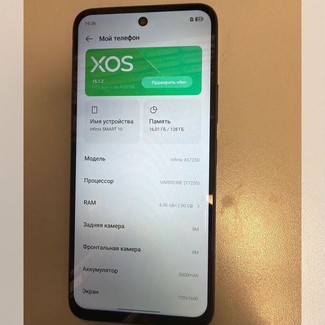 Infinix Smart 10, 4/128 ГБ