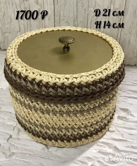 Корзинки интерьерные вязаные с деревянным дном