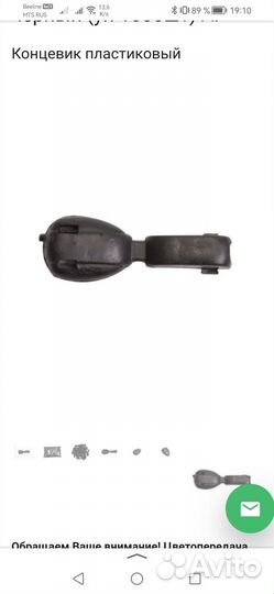 Фиксатор пластиковый для шнурков