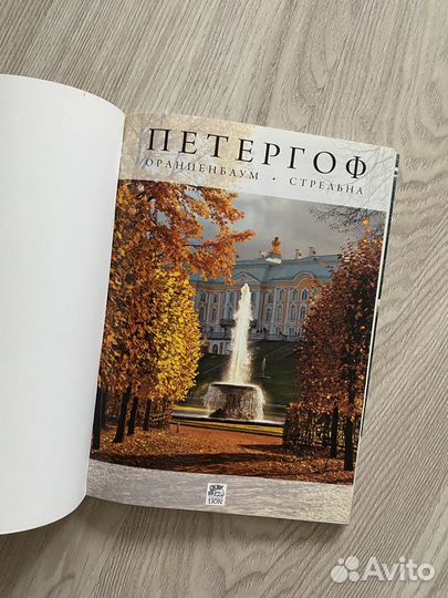 Книга, журнал, путеводитель История Петергофа нова