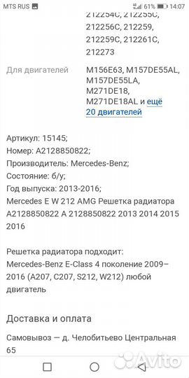 Решетка радиатора Mercedes W212 Ekkasse