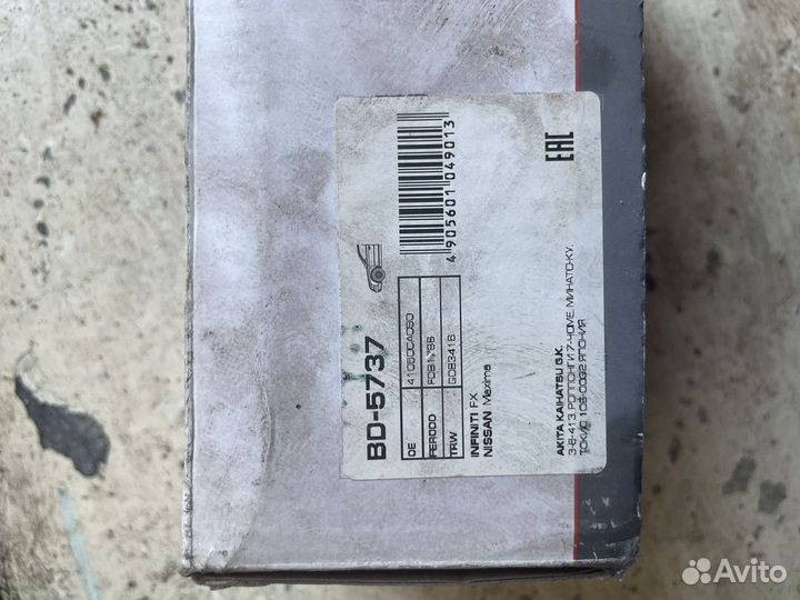 Тормозные колодки