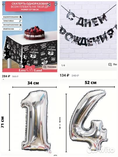 Набор к дню рождения (скатерть, растяжка, шарики)