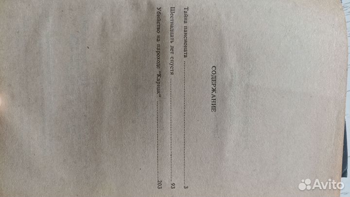 Книги детективы агата кристи