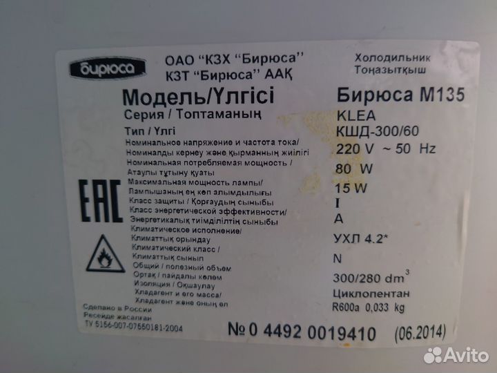 Холодильник