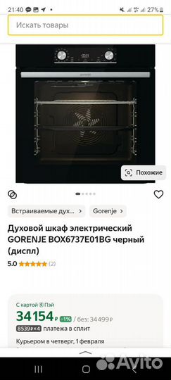 Духовой шкаф gorenje новый.Очистка паром.Словения