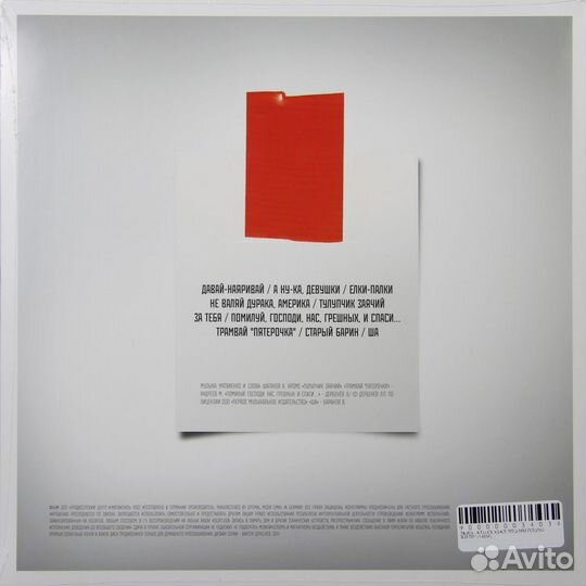 Виниловая пластинка Любэ — Кто Сказал, Что Мы Плох