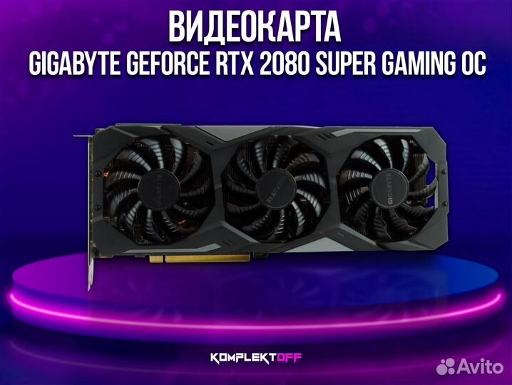 Видеокарта Gigabyte GeForce RTX 2080 Super