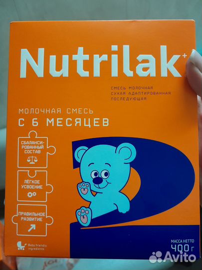 Детская смесь нутрилак 2