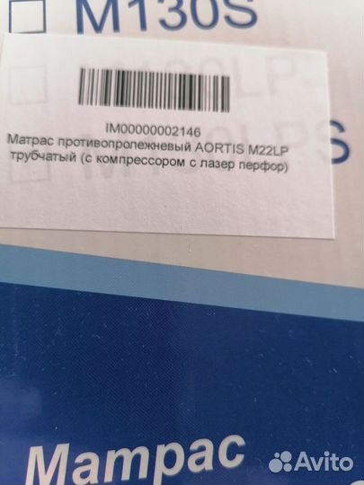 Все для ухода за лежачими больными