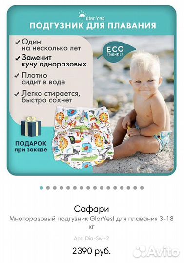 Многоразовый подгузник-трусики для плавания