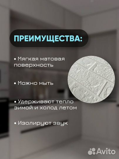 Панели самоклеящиеся для стен 10шт, есть разные