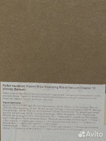 Xiaomi mijia sweeping robot vacuum cleaner 1c