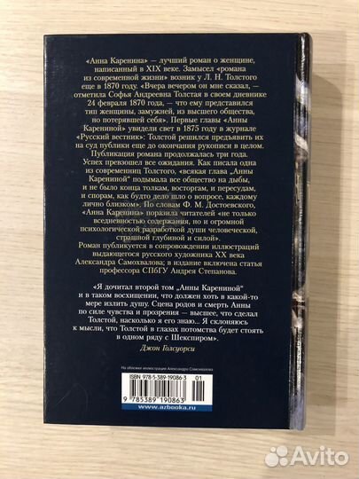 Лев Толстой 