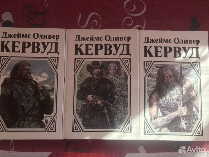 Джеймс Кервуд