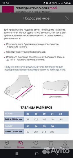 Детская Ортопедическая обувь сабо 33 р