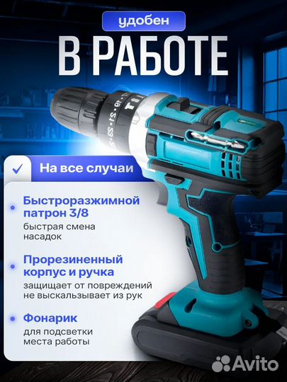 Новый Шуруповерт аккумуляторный для дома