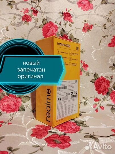 realme C55, 8/256 ГБ