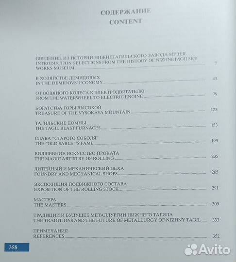 Нижнетагильский металлургический завод книга