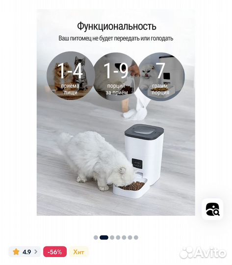 Автокормушка для животных