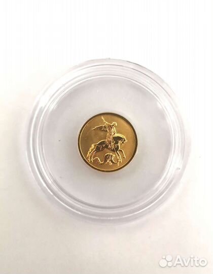 Монета Георгий Победоносец, 25р