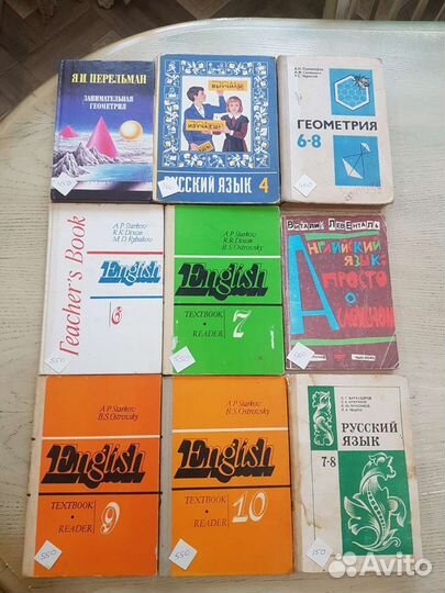 Учебники СССР
