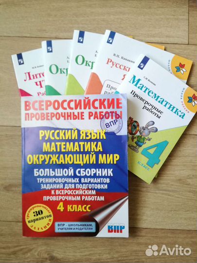 Рабочие тетради 4класс