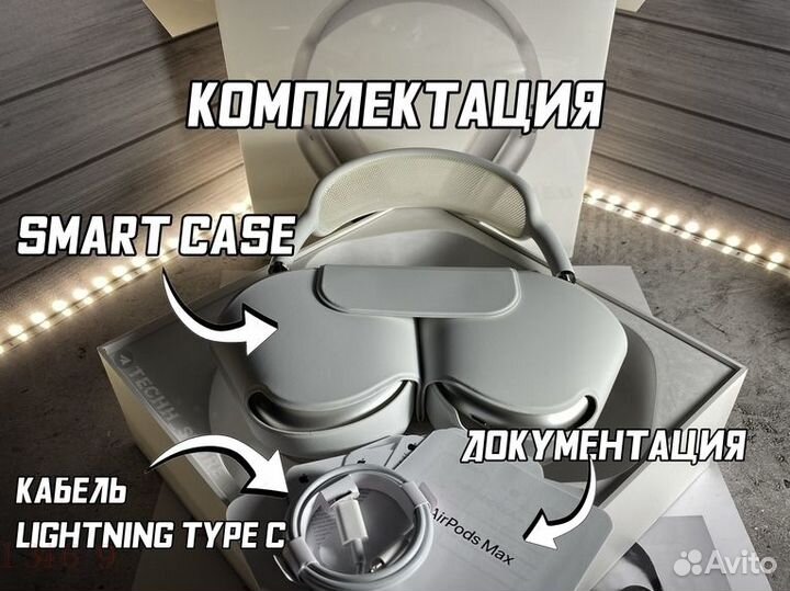 AirPods Max Silver (Лучшая версия + Гарантия )