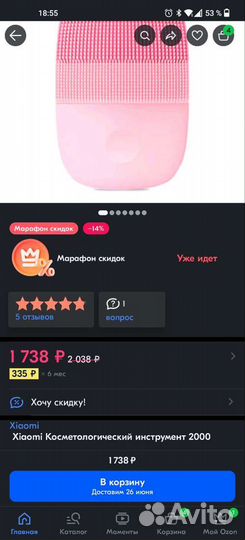 Xiaomi inFace Facial, ультразвуковая чистка, новый