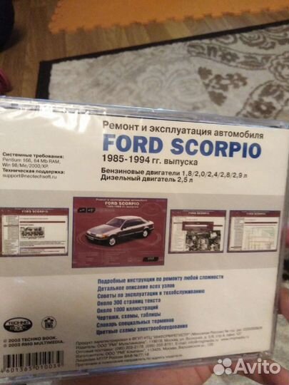 Диск по облуживанию Форд