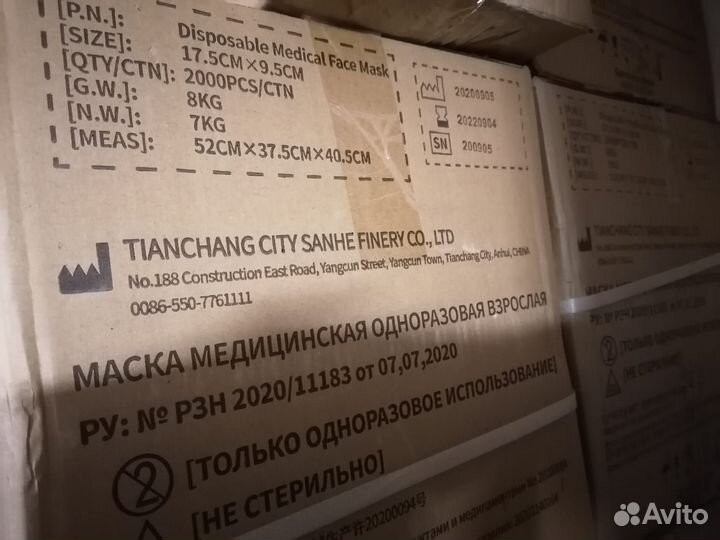 Маска одноразовая медицинская