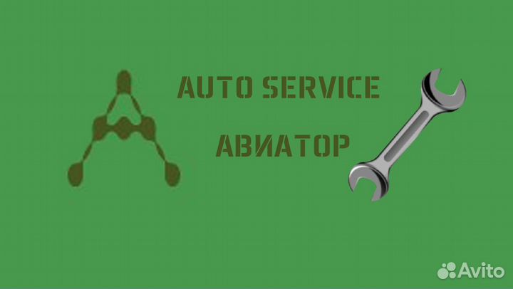 Ремонт автомобиля