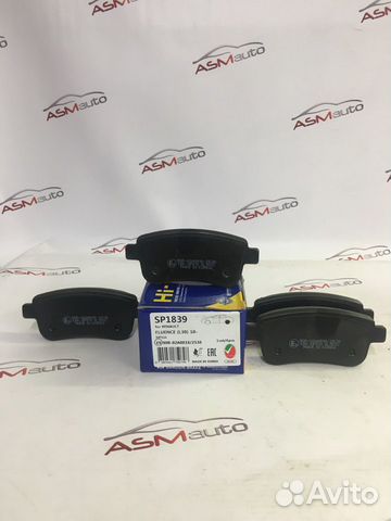 Колодки тормозные задние Renault Megan Fluence