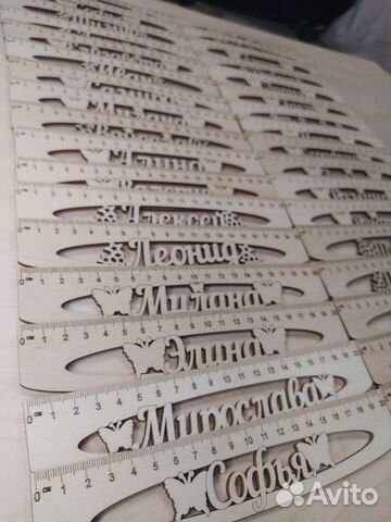 Именные линейки