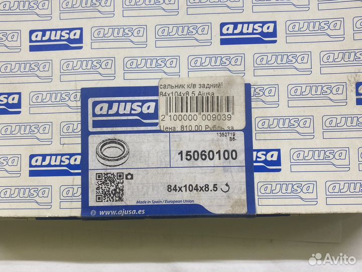 Сальник к/в задний 84x104x8.5 Ajusa