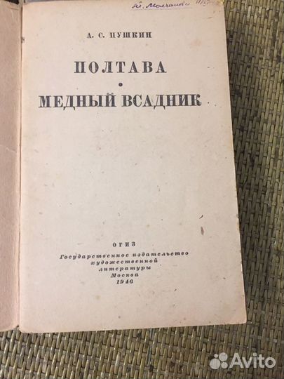 Книги1946 года