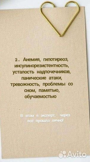 Консультация нутрициолога