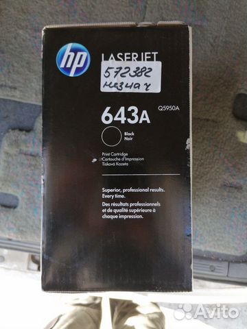 Картридж лазерный HP 643A (Q5950A)