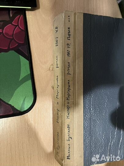 Мастер и Маргарита Михаил Булгаков самиздат