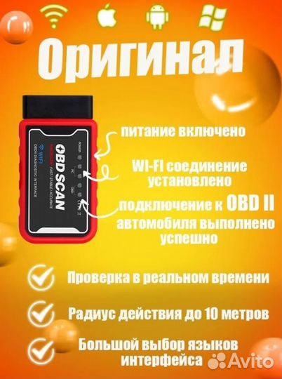 Сканер OBD2 ELM327 v1.5 Wi-Fi PIC18F25K80