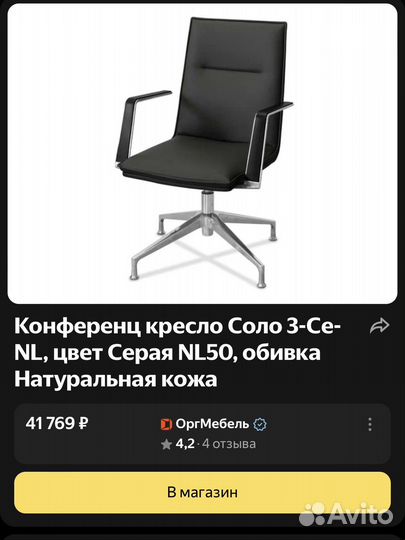 Конференц кресло
