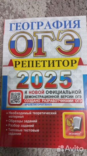 ОГЭ 2025