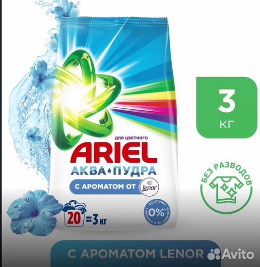 Стиральный порошок Ariel Автомат 2в1 3 кг